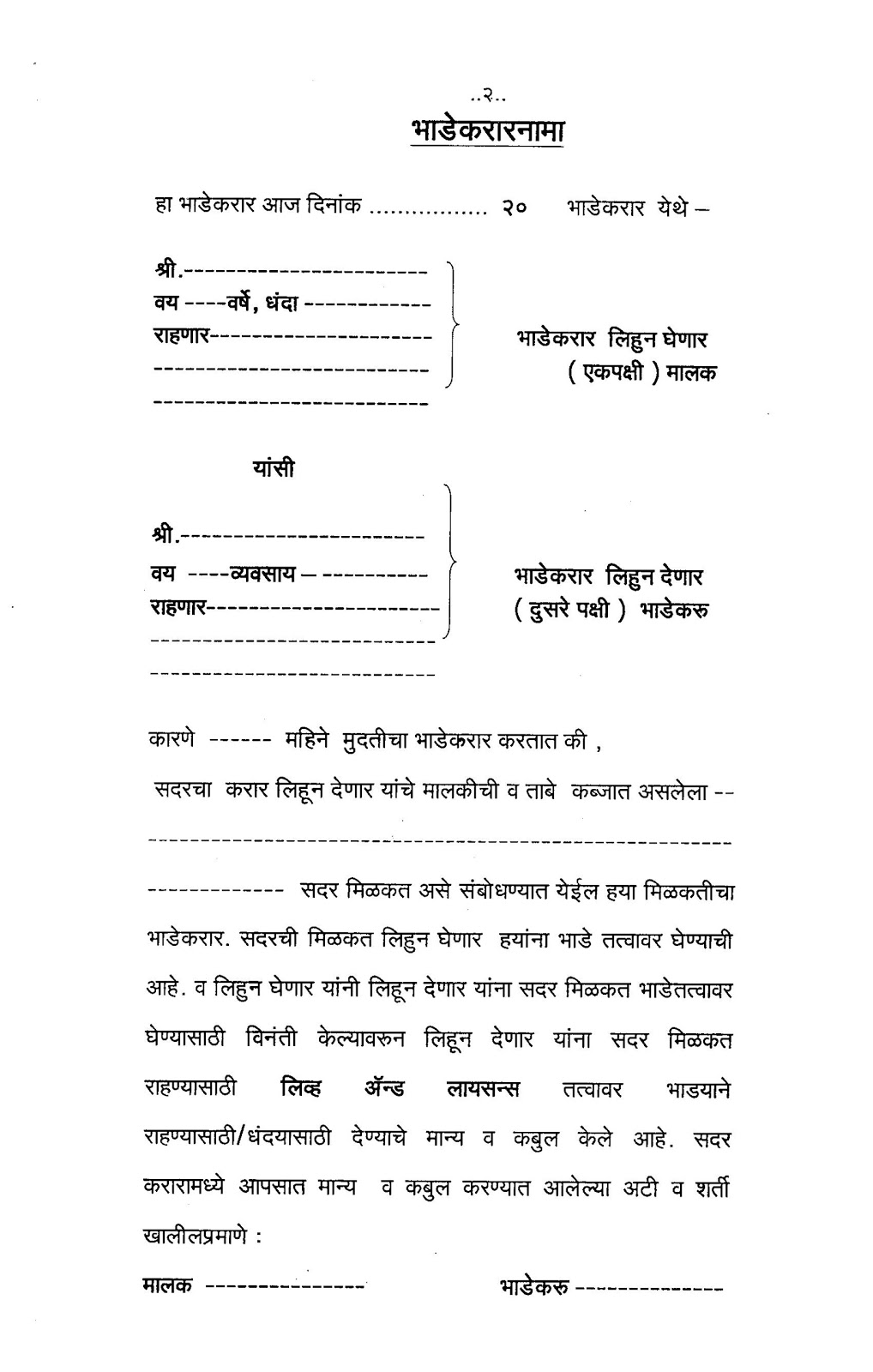 My favourite bird parrot essay in marathi